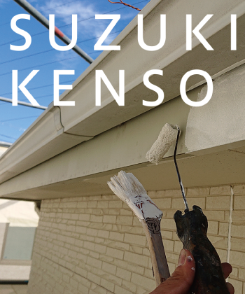 SUZUKI KENSO